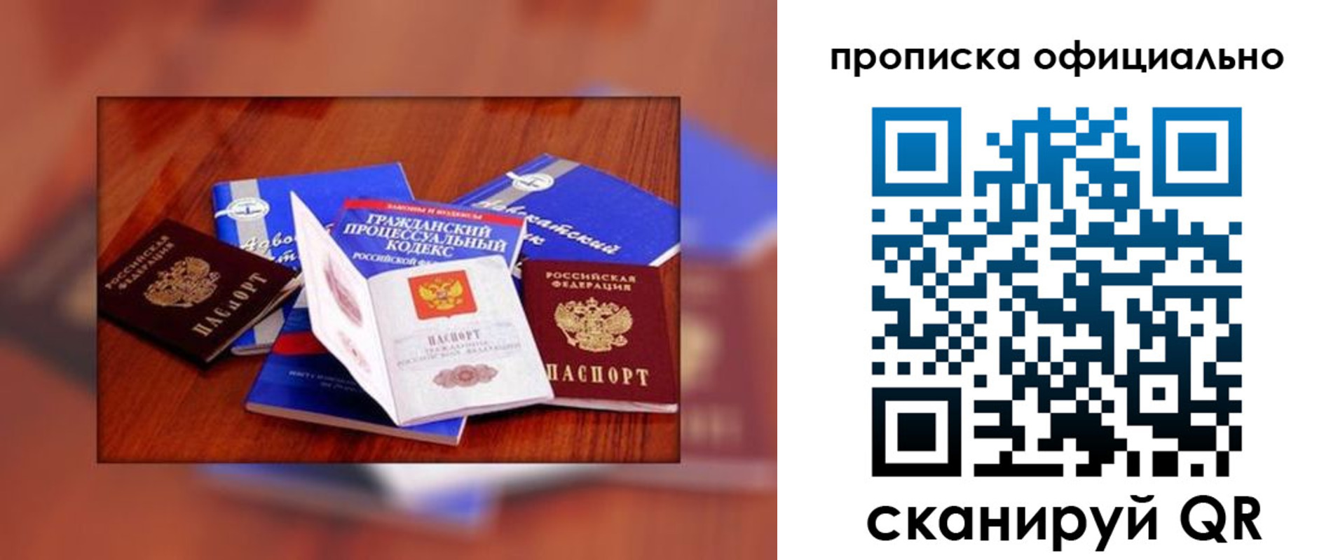 временная регистрация для всех в Кызыле