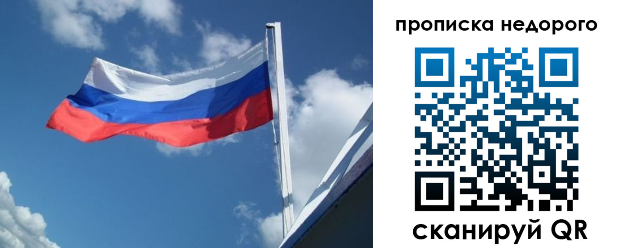 прописка паспорт в Кызыле